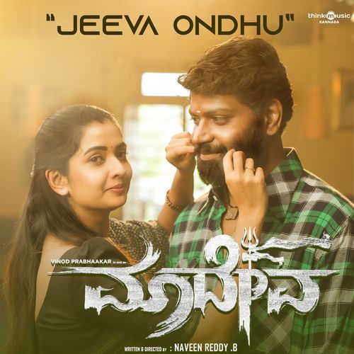Jeeva Ondhu (From "Maadeva")