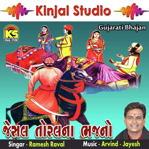 Jesal Toral Na Bhajano_poster_image