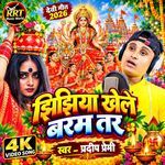Jhijhiya Khele Baram Tar