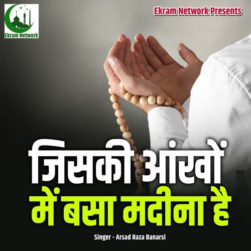 Jiski Aankhon Me Basa Madina Hai