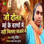 Jo Daulat Maa Ke Charanon Mein Nahin Milta Khajane Mein artwork