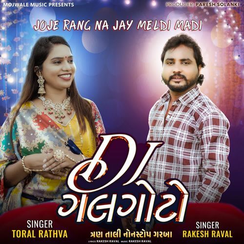 Joje Rang Na Jay Meldi Madi