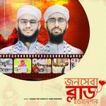 Jonosheba Blood Donation