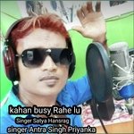 Kahan busy rahelu (Bhojpuri)