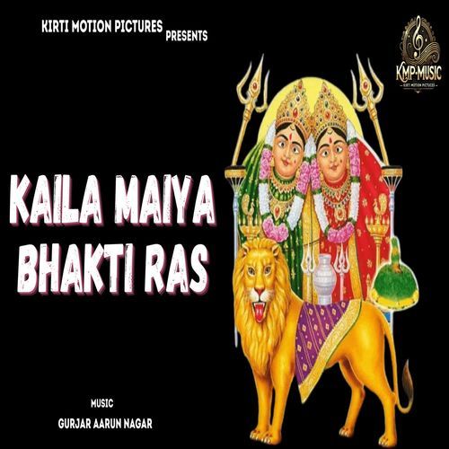 Kaila Maiya Bhakti Ras