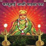 Kalubai Aali Maza Ghara