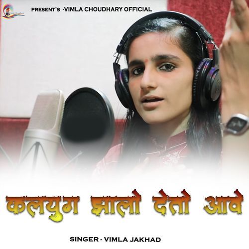 Kalyug Jhalo Deto Aave (Original)
