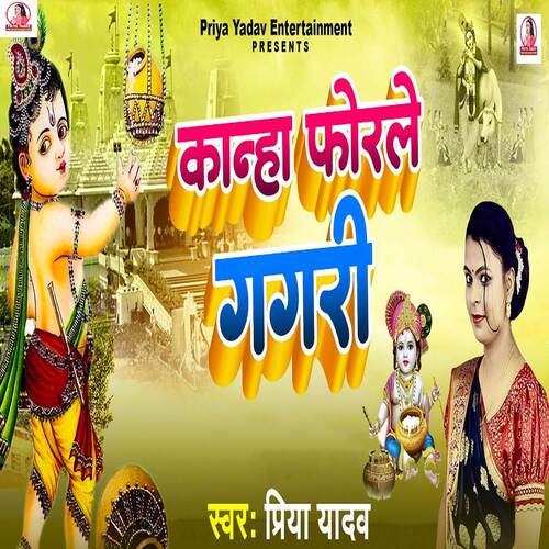 Kanha Forle Gaghri