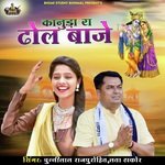 Kanuda Ra Dhol Baje