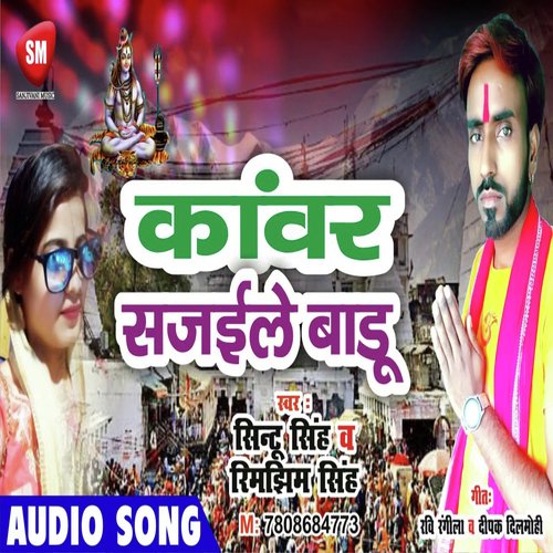Kanwar Sajaile Badu