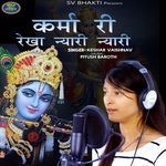 Karma Ri Rekha Nyari Nyari