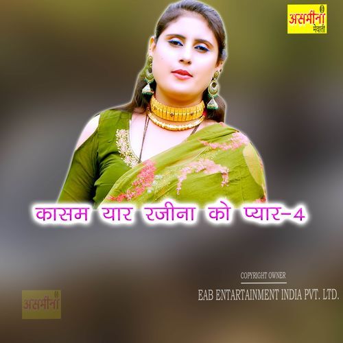 Kasam Yaar Rajina Ko Pyaar-4