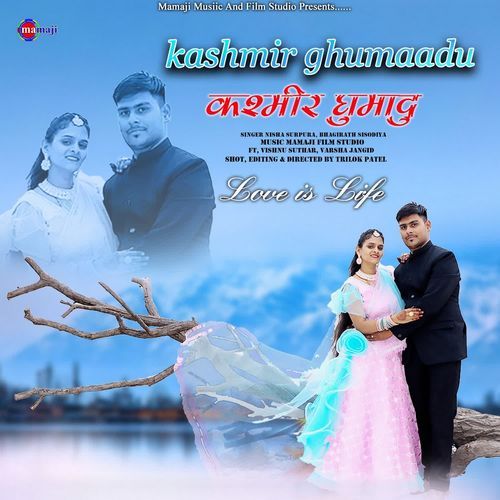 Kashmir Ghumadu