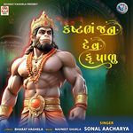 Kashta Bhanjan Dev Krupalu