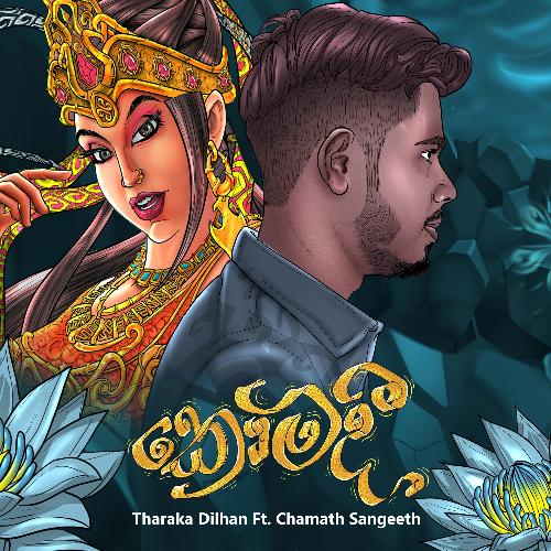 Kaumadi (feat. Chamath Sangeeth)