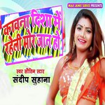 Kawna Disha Me Raheli Mor Jaan Ho