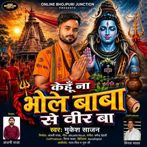 Kehu Na Bhole Baba Se Veer Ba
