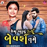 Kem Aavu Karyu Bewafa Tame