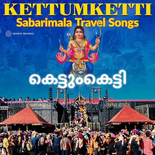 Kettumketti (Sabarimala Travel Songs)