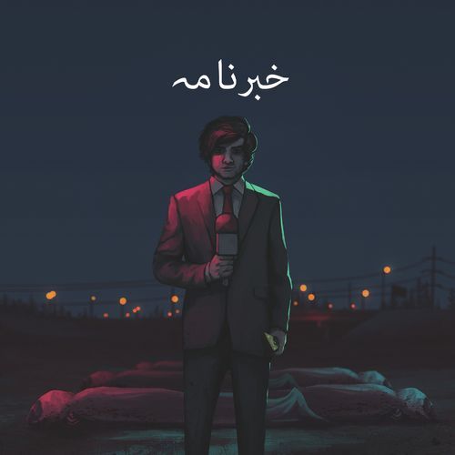Khabbarnaama