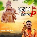 Khalda Aale Dham