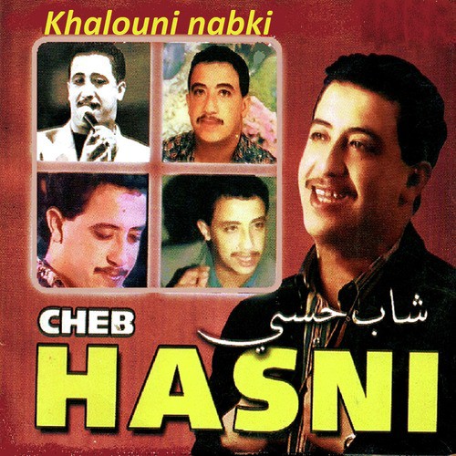 C'est Plus Fort Que Moi Song Download from Khalouni nabki JioSaavn