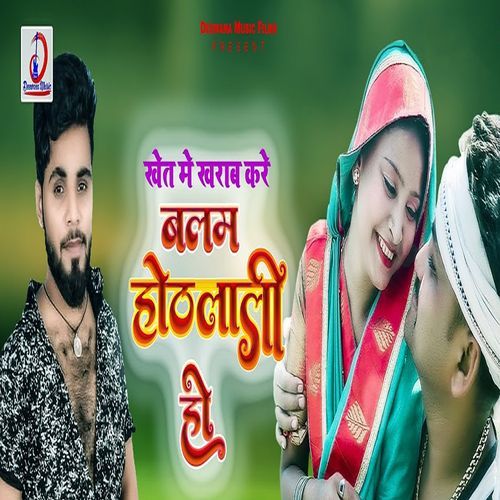 Khet Me Kharab Kare Balam Hothlali Ho cover art