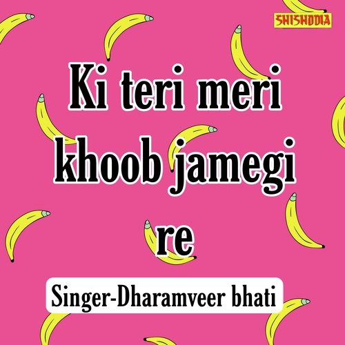 Ki Teri Meri Khoob Jamegi Re