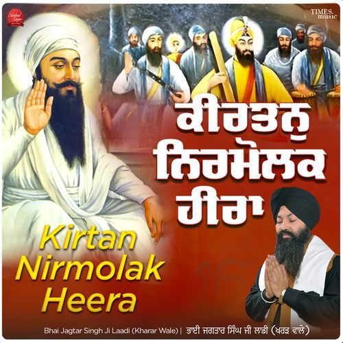 Kirtan Nirmolak Heera