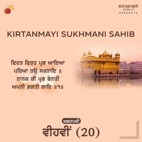 Kirtanmayi Sukhmani Sahib ashtpadi, Pt. 20