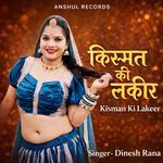 Kismat Ki Lakeer