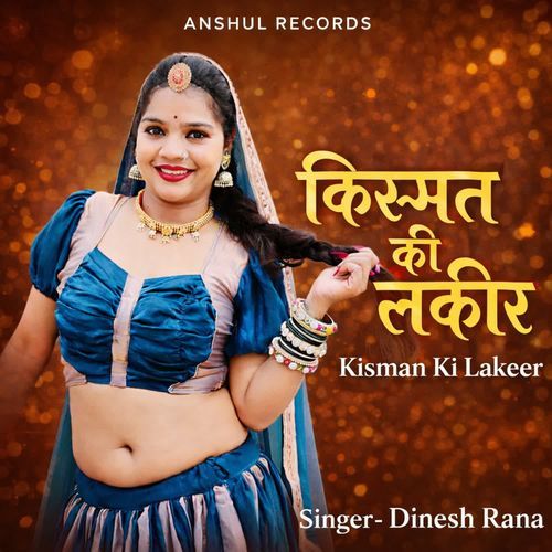 Kismat Ki Lakeer