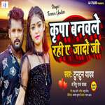 Kripa Banawle Rahi Ae Jado Ji