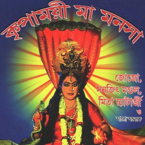 Kripa Miaye Monosa