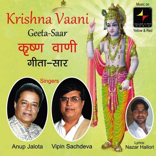 Krishna Vaani - Geeta Saar