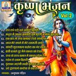 Krushna Bhajan Vol-2