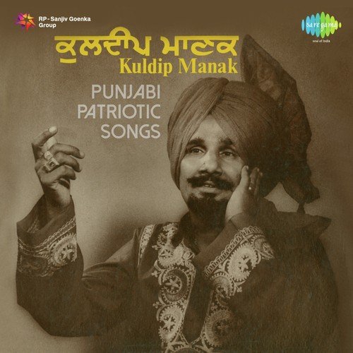 Kuldip Manak - Punjabi Patriotic Songs