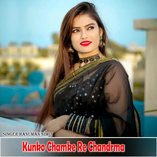 Kunko Chamke Re Chandrma