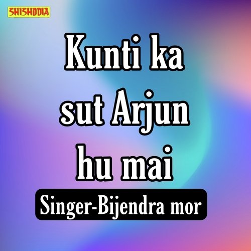 Kunti Ka Sut Arjun Hu Mai