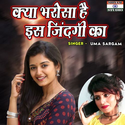 Kya Bharosa Hai Iss Zindagi Ka