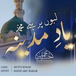 Labon Par Hai Muhammad Yaad-E-Madina