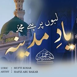 Labon Par Hai Muhammad Yaad-E-Madina
