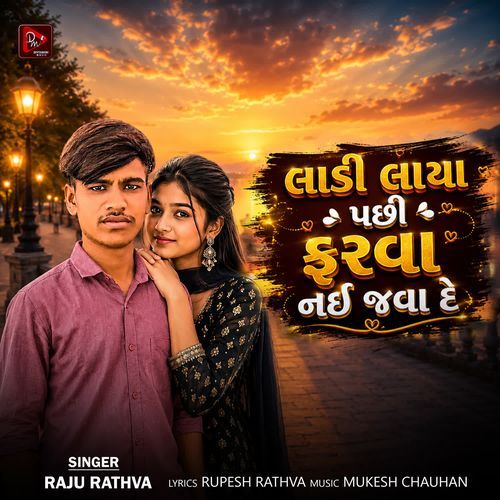 Ladi Laya Pachhi Farva Nai Java De