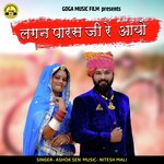 Lagan Parash Ji Re Aayo