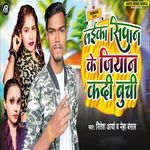 Laika Siwan Ke Jiyaan Kadi Buchi