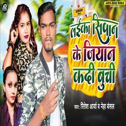 Laika Siwan Ke Jiyaan Kadi Buchi