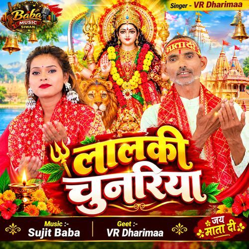 Lal Ki Chunariya