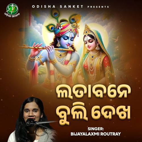 Lata Bane Buli Dekha (Original Song)