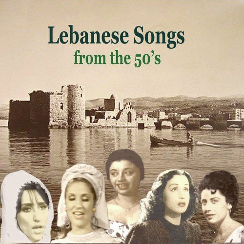 Lebanese Songs from the 50's / History of Arabic Song