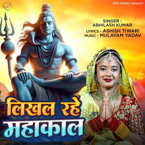 Likhal Rahe Mahakal